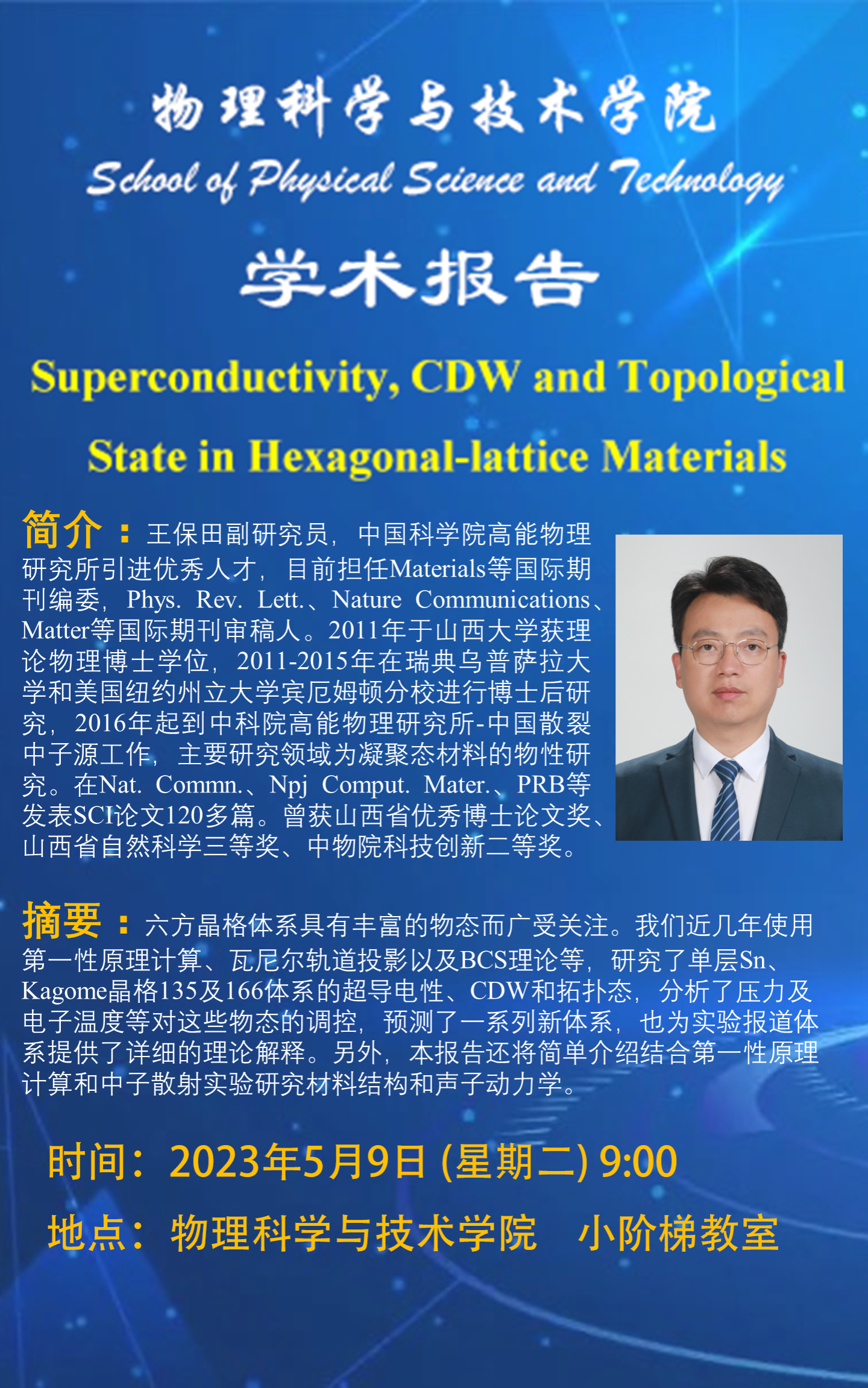 Solana政策研究所联手Orca与Superstate，推动华尔街股票融入区块链，美国证券交易委员会支持的创新框架