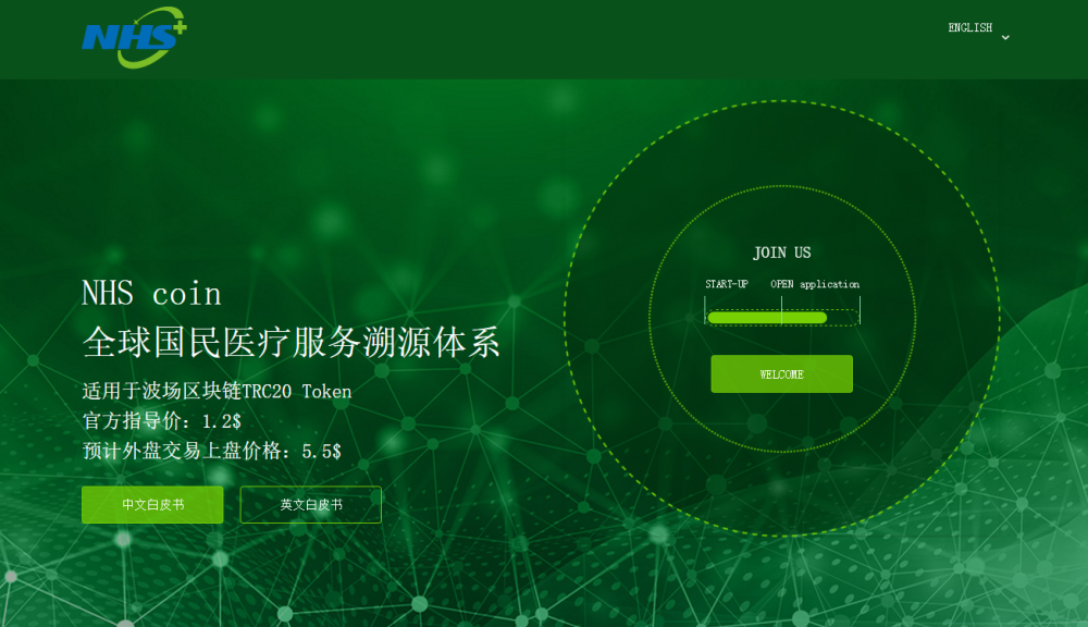 欧洲区块链在医疗保健领域的应用面临阻力