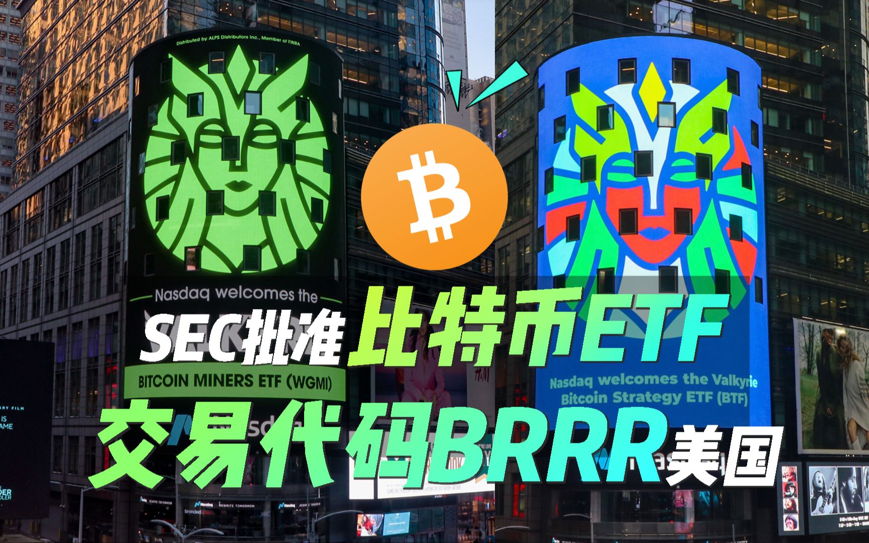 Bitwise推出NEAR现货ETF，争取SEC批准，开启新的投资篇章
