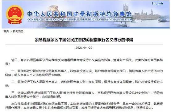 英国政府推出加密货币反欺诈规则