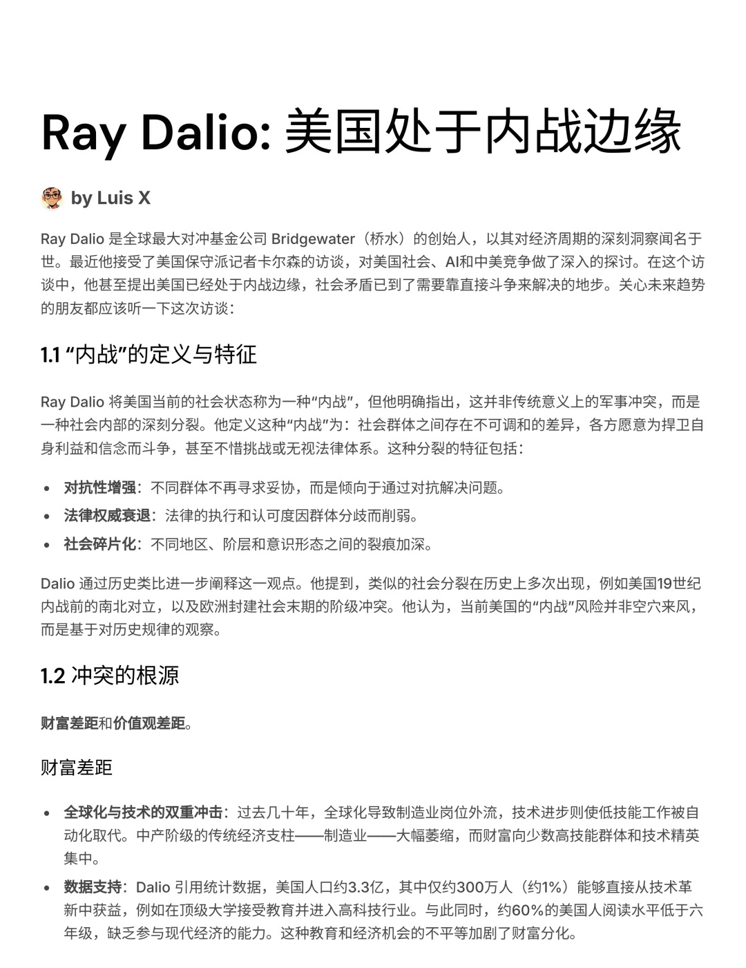 桥水基金创始人Ray Dalio，全球货币秩序濒临崩溃
