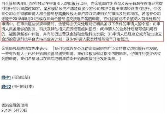 Circle高管坚决否认申请美国银行牌照的传闻