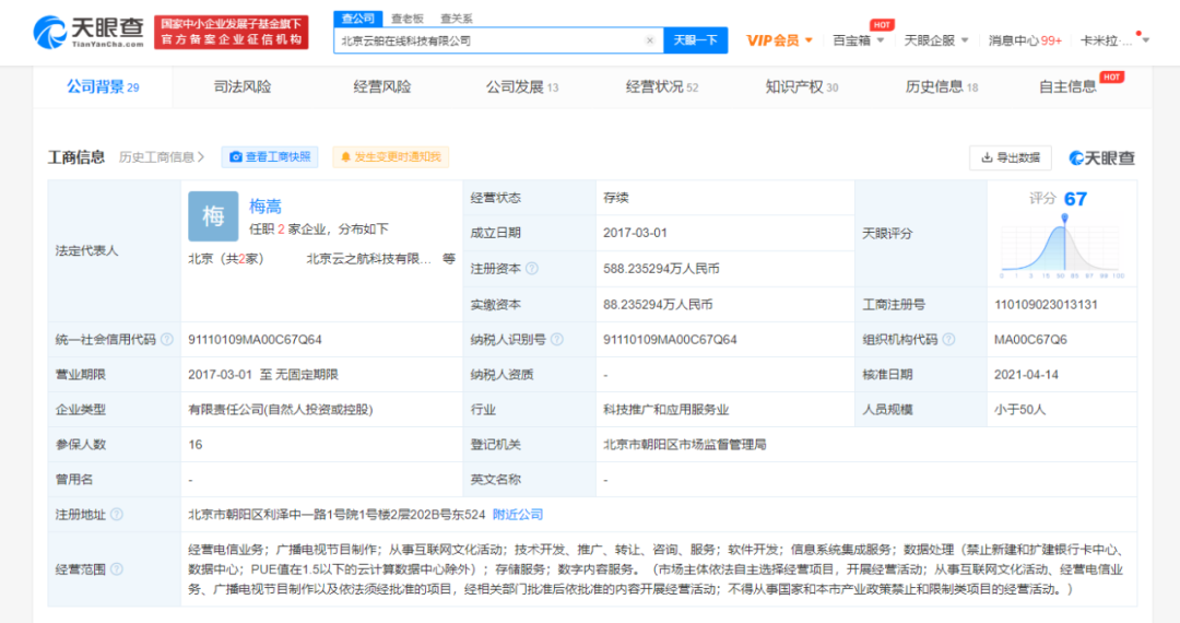 RTFKT旗下CloneX虚拟形象NFT故障后重上线，元宇宙新篇章探索