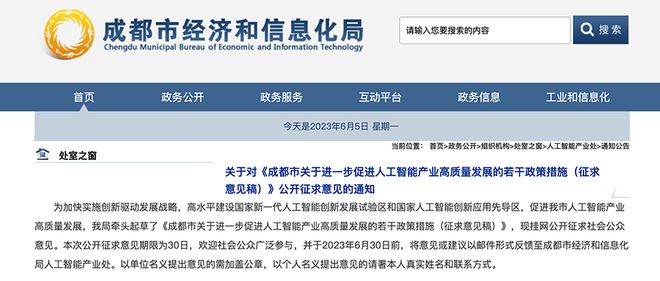 白宫广泛征集公众意见，超万条关于AI发展计划的反馈揭示民众期待