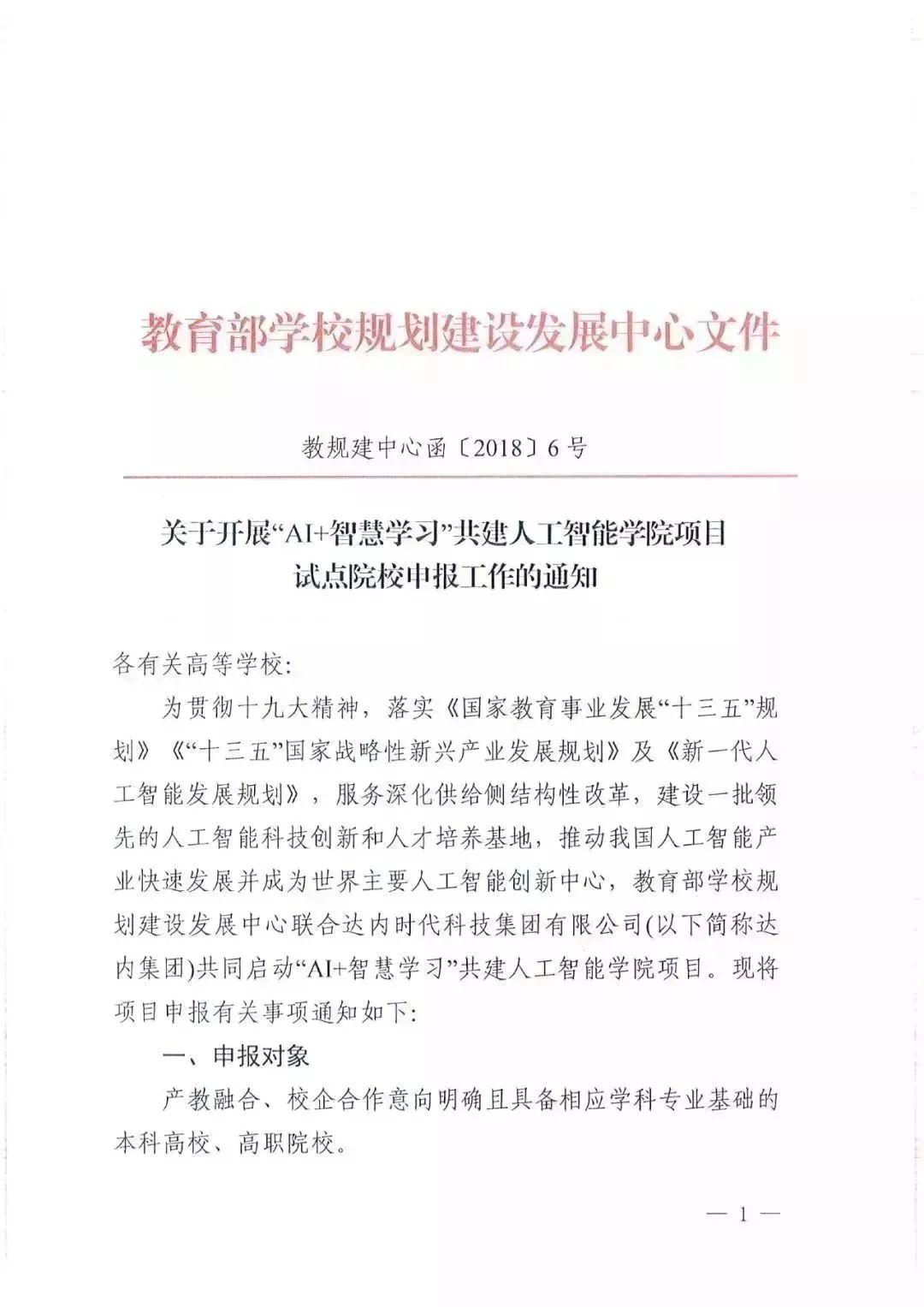 白宫广泛征集公众意见，超万条关于AI发展计划的反馈揭示民众期待