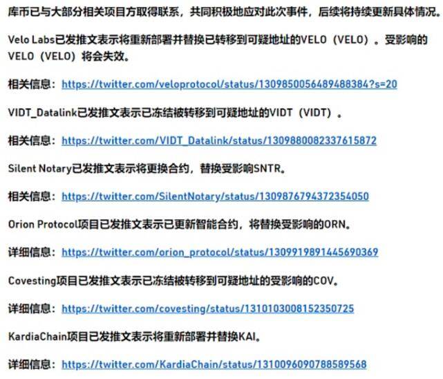 特朗普政策变动后，KuCoin与美国商品期货交易委员会（CFTC）的和解协议生变