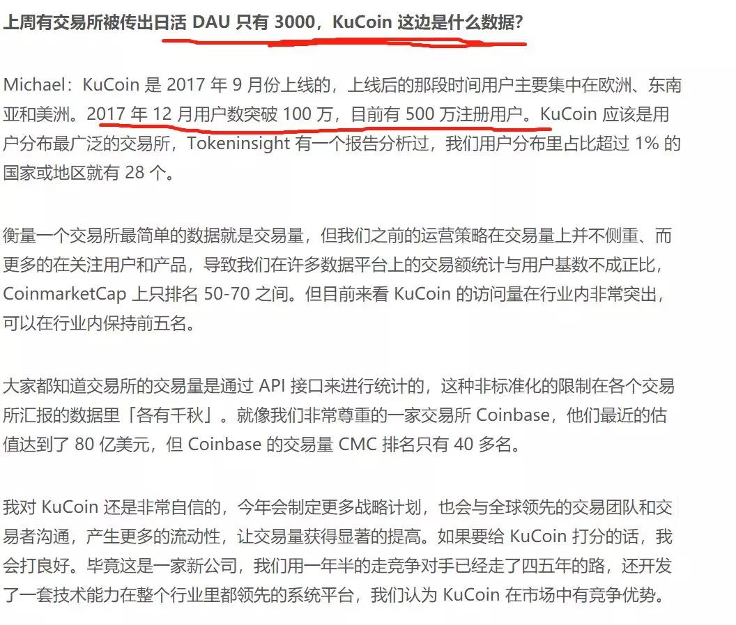 特朗普政策变动后，KuCoin与美国商品期货交易委员会（CFTC）的和解协议生变