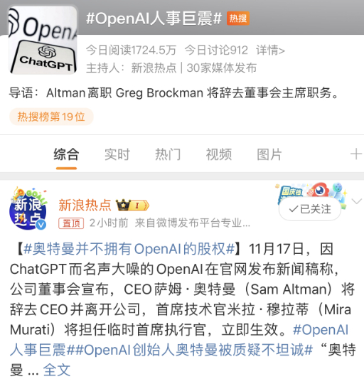 Sam Altman，用户对ChatGPT的过度礼貌导致OpenAI损失数百万美元