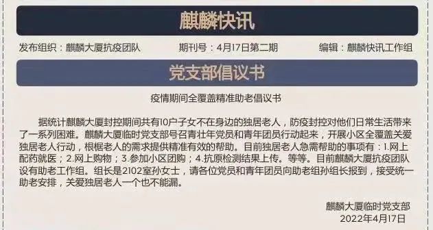 Aptos社区提案欲减质押奖励近半，背后的原因与影响深度探讨