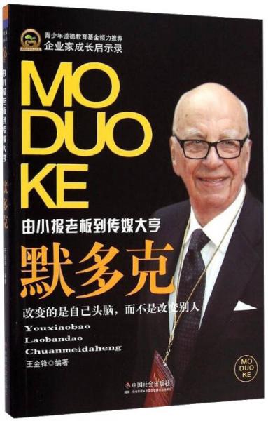 媒体大亨对孙宇晨提起反诉，价值7800万美元雕塑纠纷背后的故事