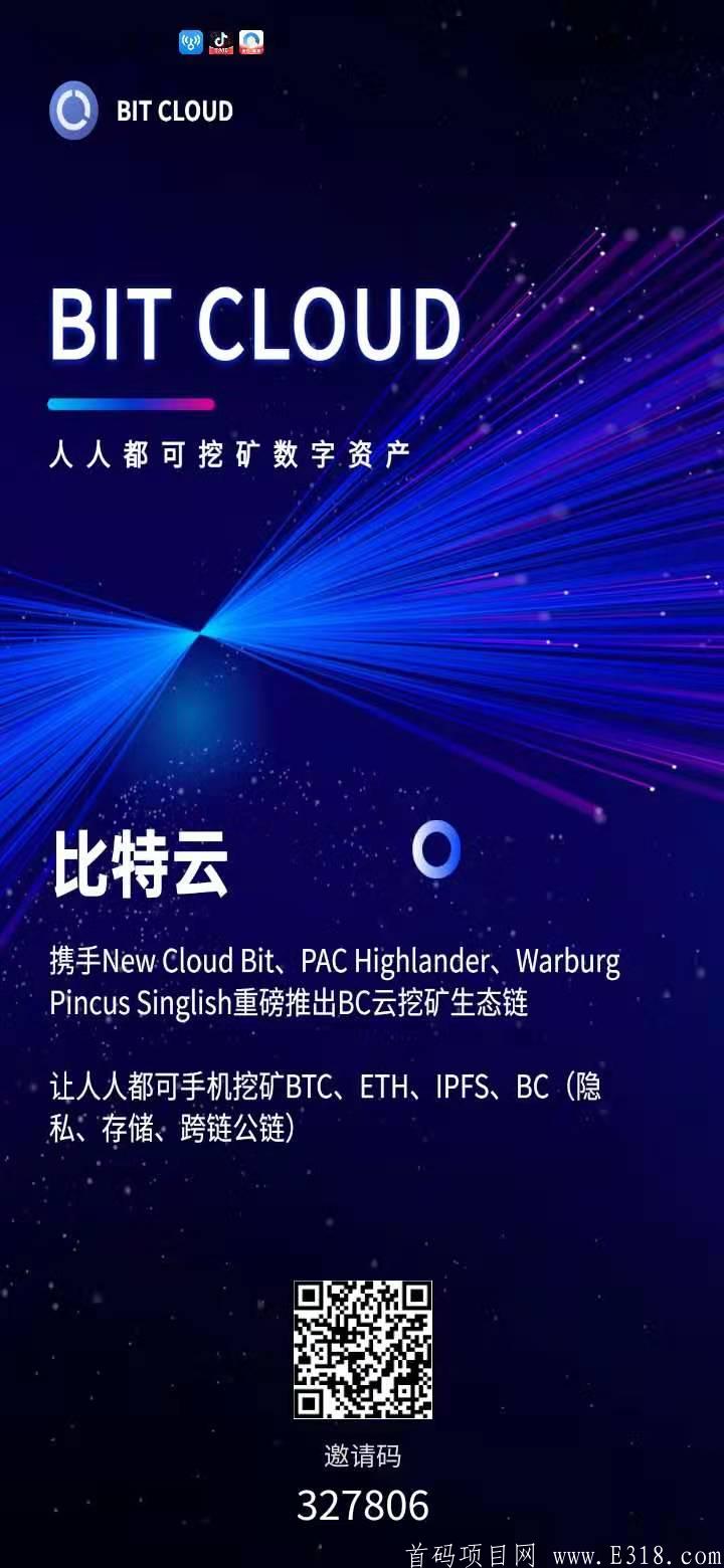 比特币矿企Bit Digital斥资5300万美元收购新设施，深化AI与HPC业务拓展