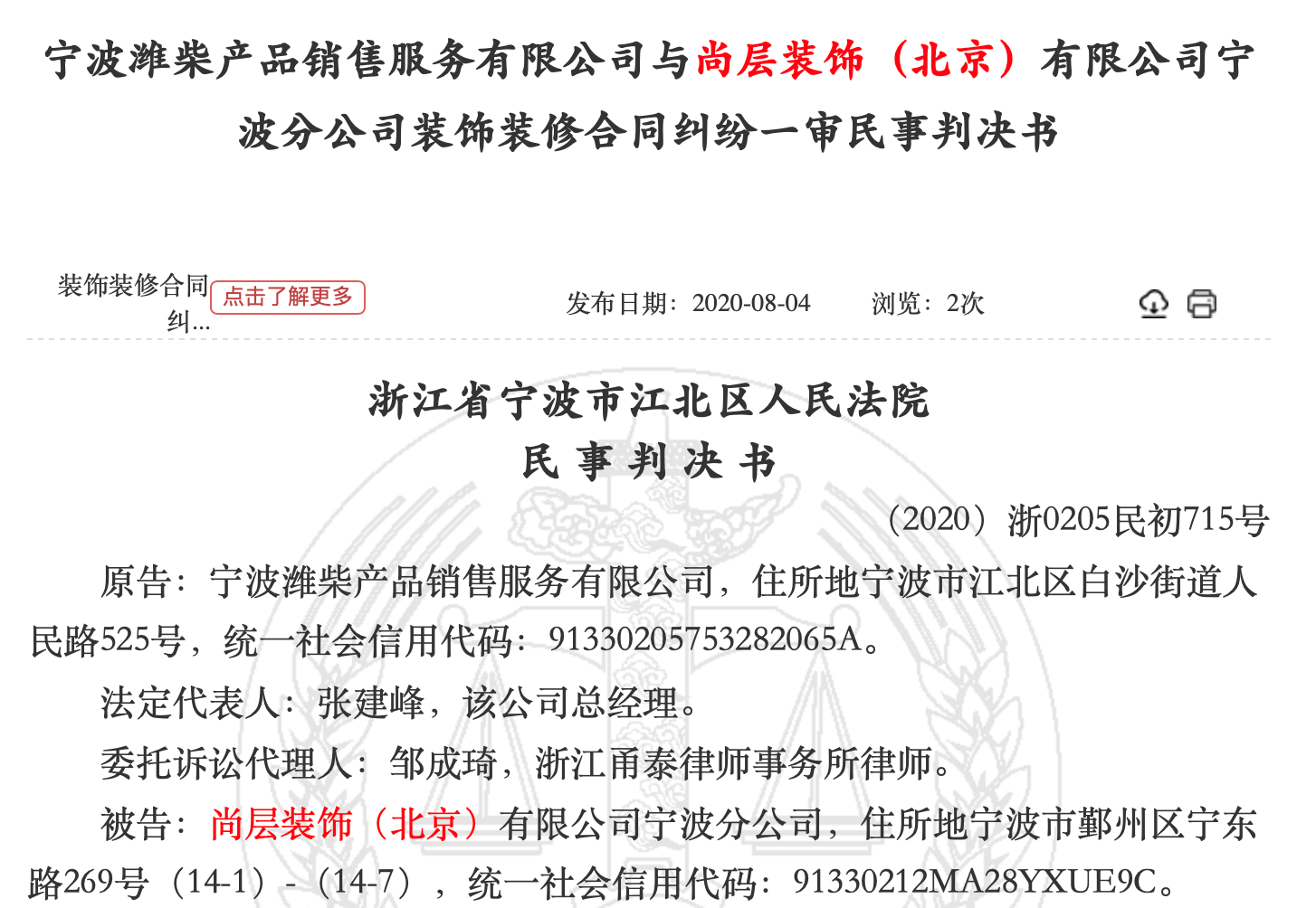 法院批准SEC暂停Ripple上诉案60天，背后深意与影响探究