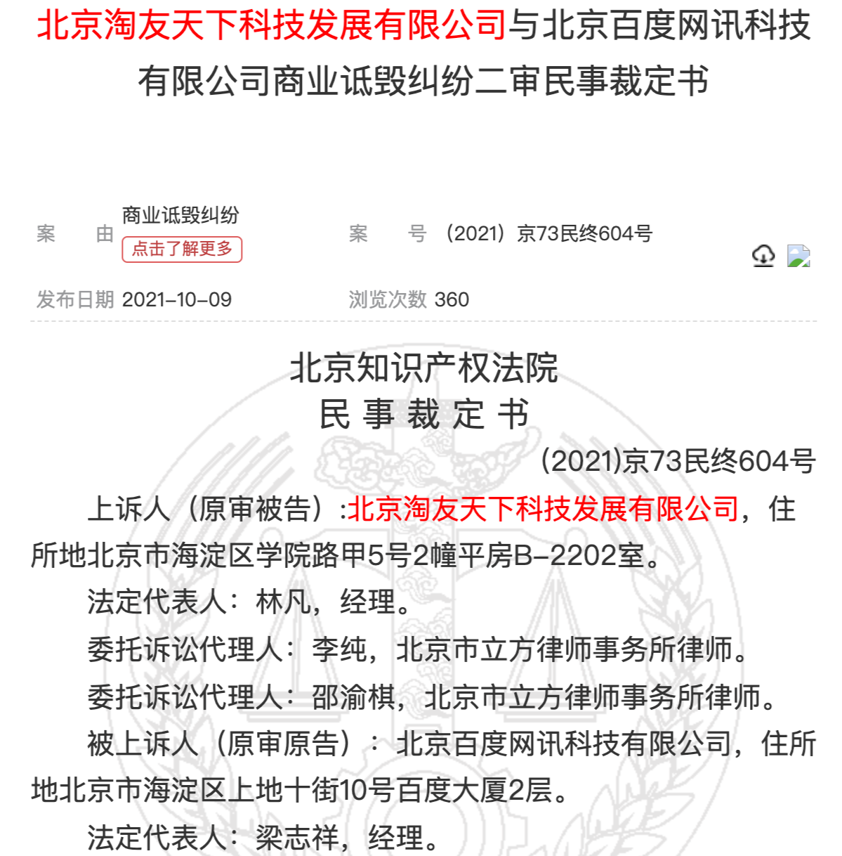法院批准SEC暂停Ripple上诉案60天，探究背后的深意与影响