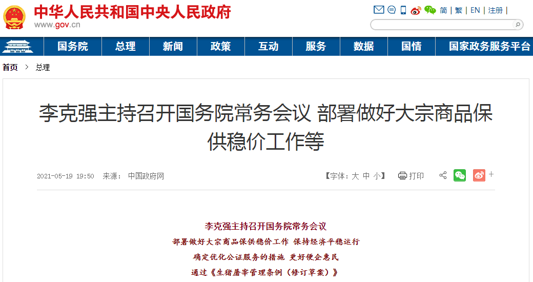 特朗普加密货币新动向，推出大富翁风格的加密游戏