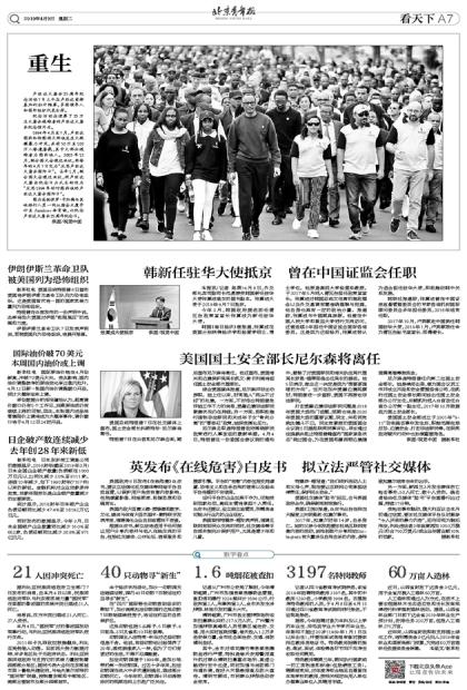 Anchorage Digital面临美国国土安全部审查，挑战与机遇交织