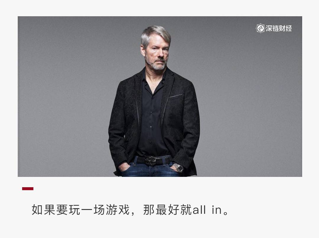 Michael Saylor策略，市场不确定性下购入2.85亿美元比特币的决策分析