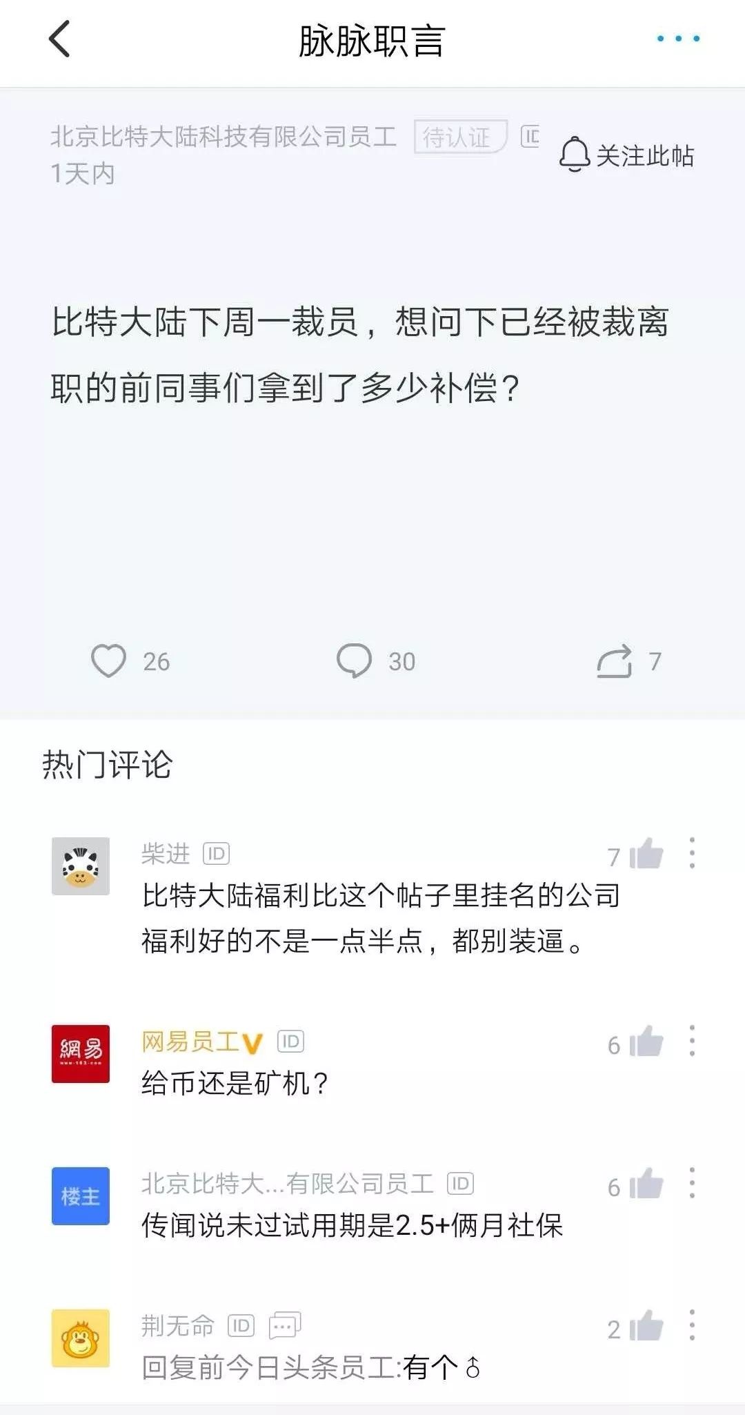 DOGE引发的裁员与社保转移，美国公共通讯转向X平台