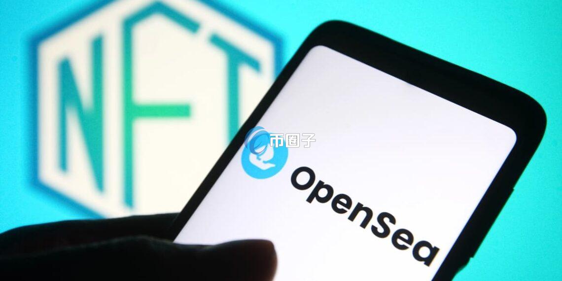 OpenSea敦促SEC，将NFT市场排除在监管范围之外——探索其背后的逻辑与考量