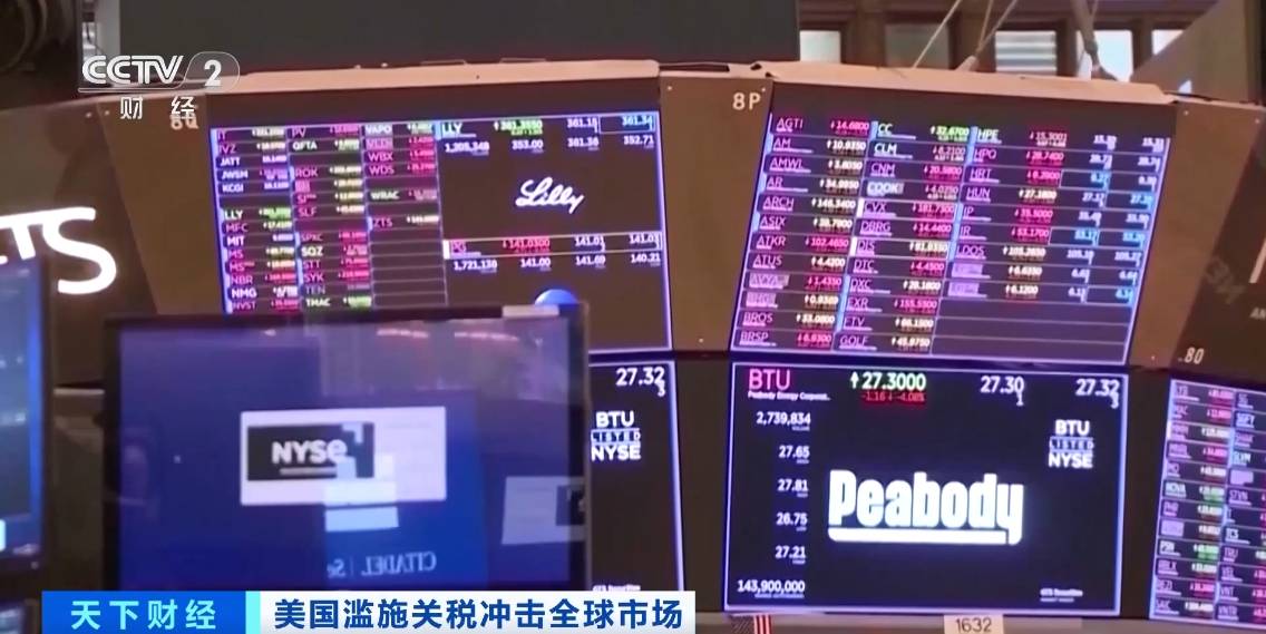 特朗普关税药方重创全球股市，加密货币市场遭遇暴跌风暴