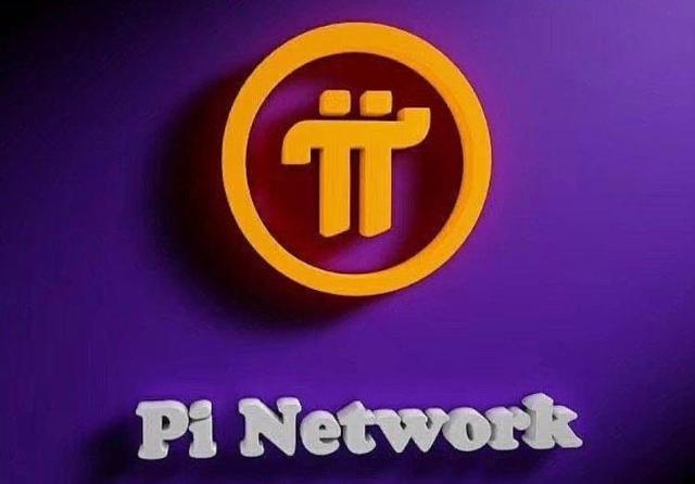 供应压力加剧之下，Pi Network价格逼近历史最低点，挑战与机遇并存