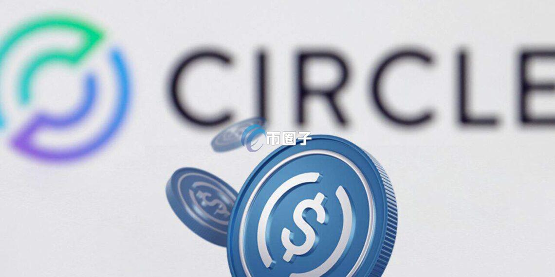 Circle提交文件计划于四月份首次公开募股，开启全新的金融里程碑