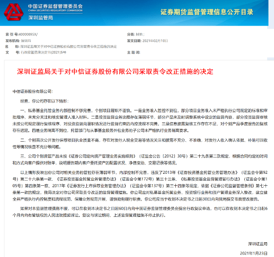 币安发现员工涉嫌内幕交易后采取果断措施，暂停涉事人员职务并启动内部审查