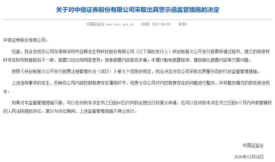 币安发现员工涉嫌内幕交易后采取果断措施，暂停涉事人员职务并启动内部审查
