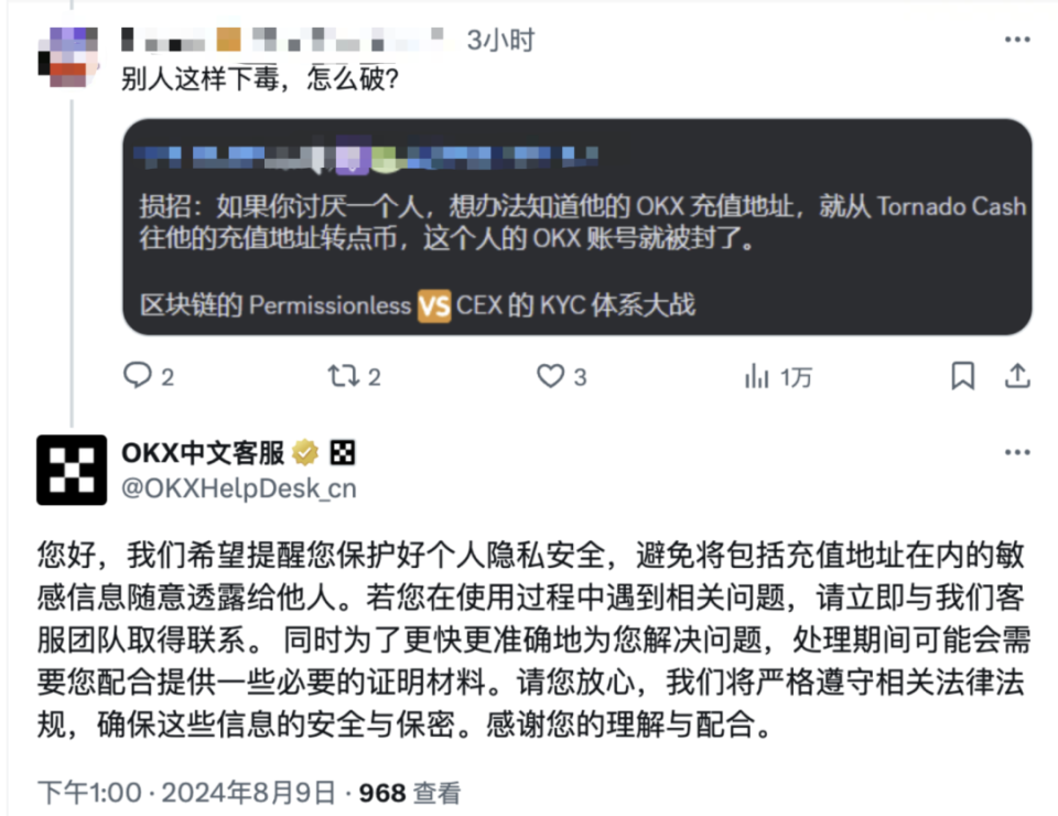 美国财政部对Tornado Cash案件的立场分析，等待终审判决揭晓