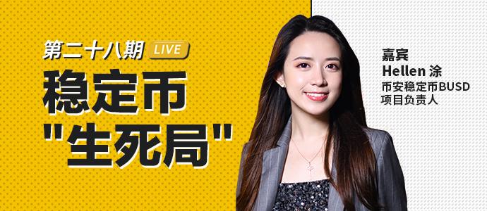 担忧市场份额与银行对稳定币立法进程的阻碍