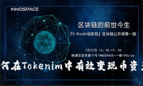 Movement上线在即，哪些Token值得关注？