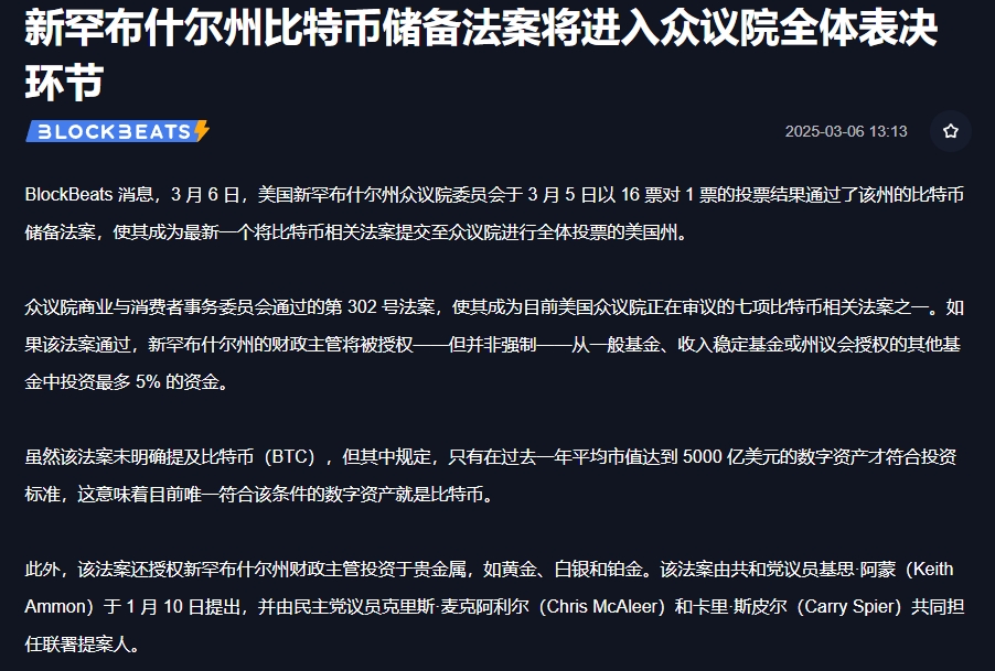 蒙大拿州比特币储备法案遭否决，影响与前景分析