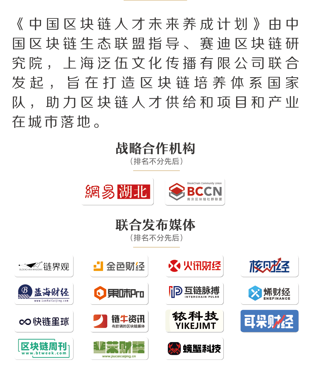 以太坊基金会招聘社交媒体专家，共同为其更好地发声——探索未来的数字世界之旅的启程号角