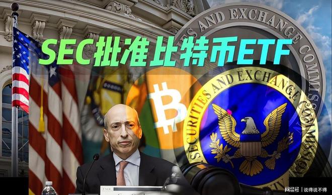 SEC 确认收到大批加密ETF申请，审批进程加快，行业的新机遇与挑战