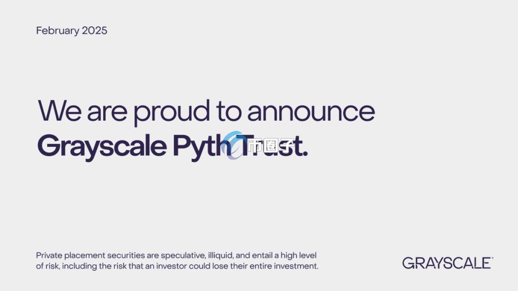 灰度推出Pyth投资基金，重塑Python生态系统的重磅举措