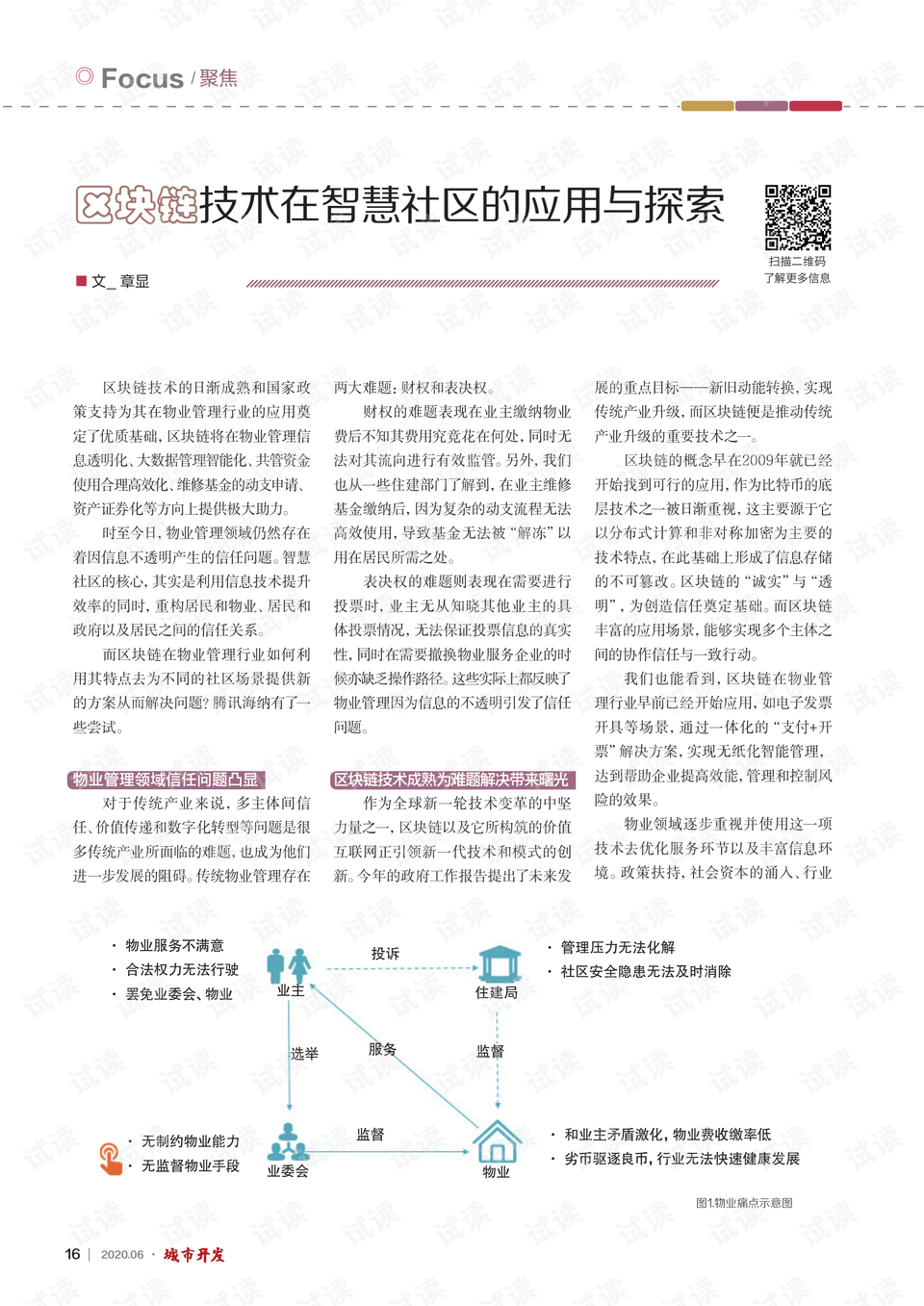 Tether与几内亚携手共进，共探区块链技术应用的未来