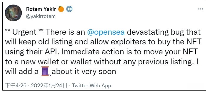 NFT交易平台OpenSea暗示将推出代币，重塑数字收藏市场格局