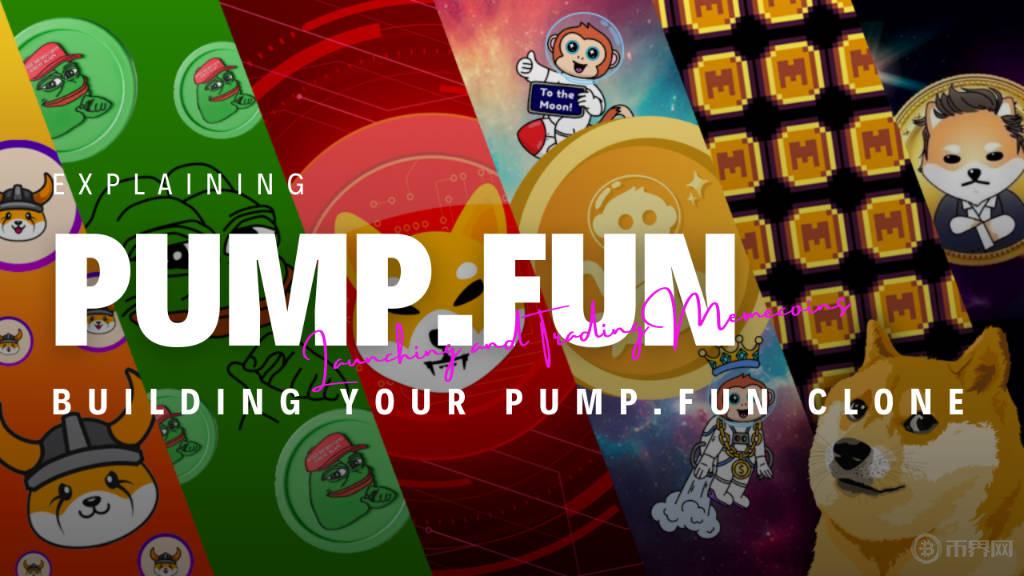 Pump.fun 联合创始人直言，多数山寨币与迷因币无异——探寻虚拟币领域的新思考