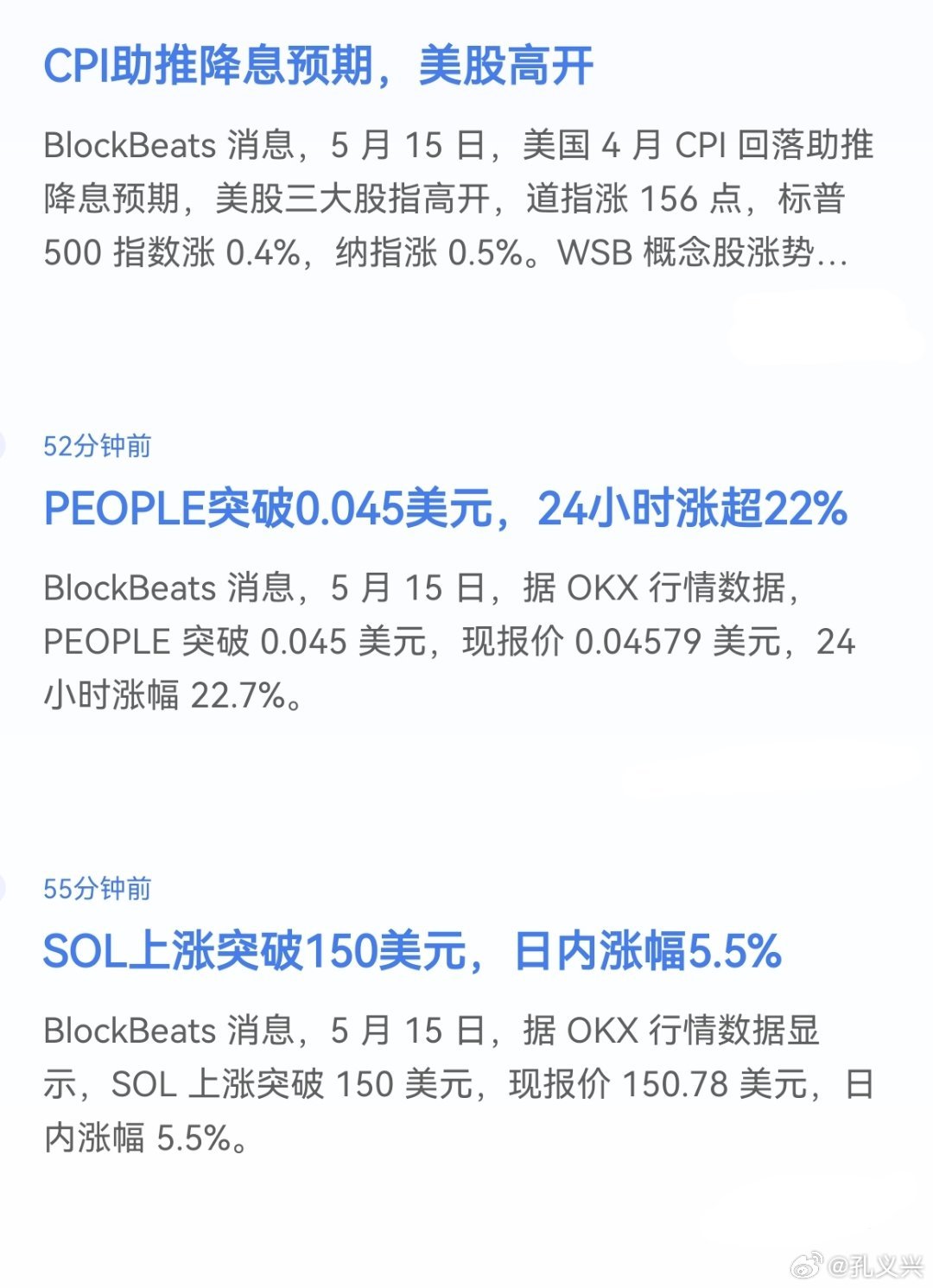 CPI利好助推，比特币涨势引分析师聚焦