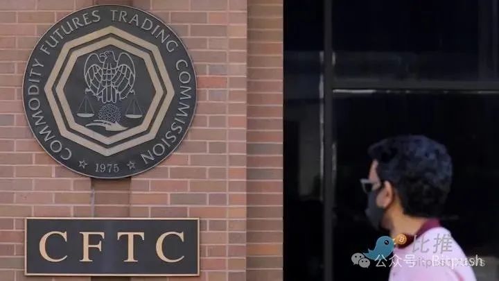 特朗普就职典礼前夕，CFTC加密货币支持团队亮相舞台