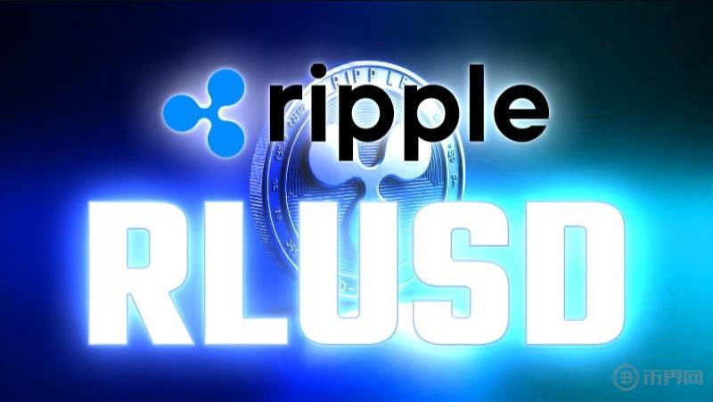 Ripple 与 Chainlink 合作推动 RLUSD 稳定币在 DeFi 市场的应用