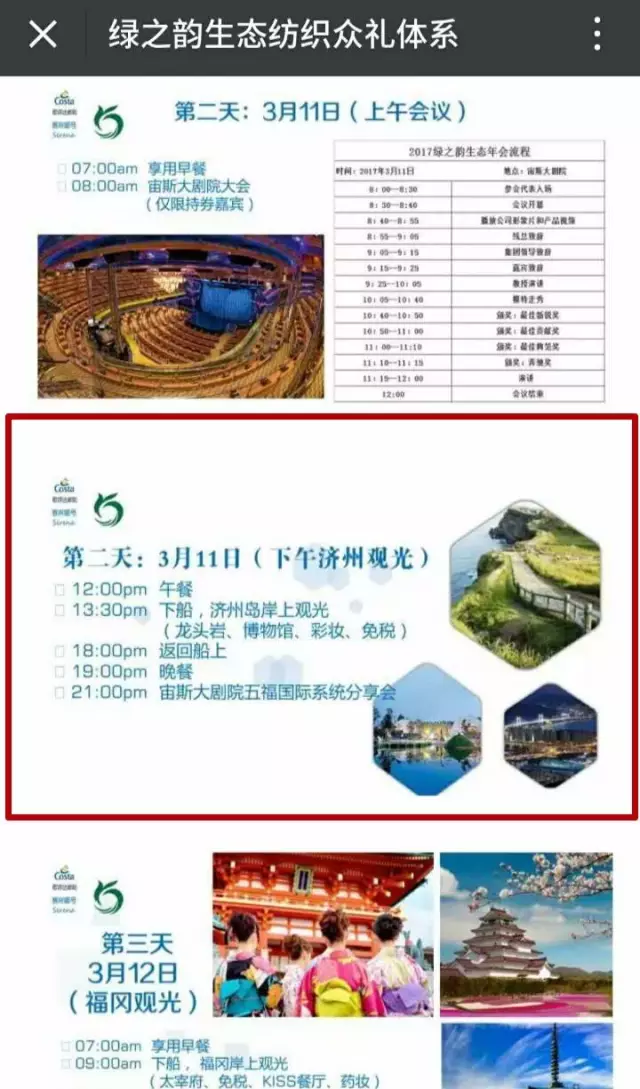 韩国济州岛推出NFT旅游卡，吸引Z世代游客的新策略