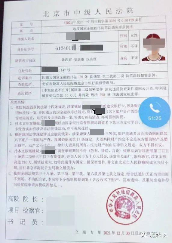 Do Kwon追加起诉书，揭开隐藏在背后的洗钱指控