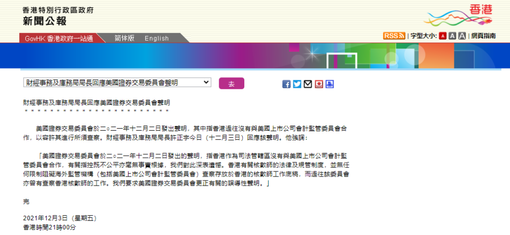 美国证券交易委员会同时批准Hashdex和富兰克林的比特币-以太坊ETFs，开启加密货币主流化的新篇章