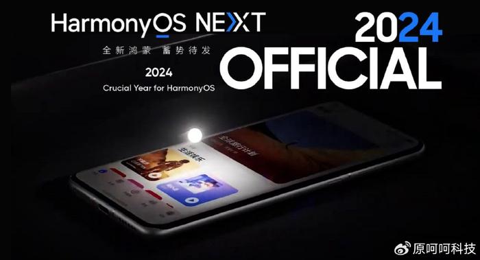 华为HarmonyOS NEXT集成数字人民币，智能生态支付新纪元迈向十亿用户