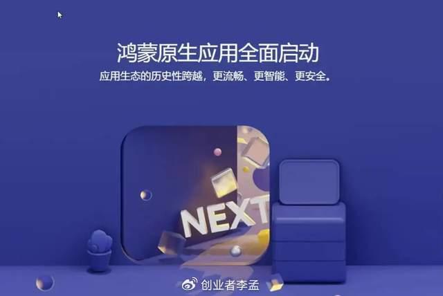 华为在HarmonyOS NEXT中集成数字人民币，迈向10亿用户的智能生态支付新纪元