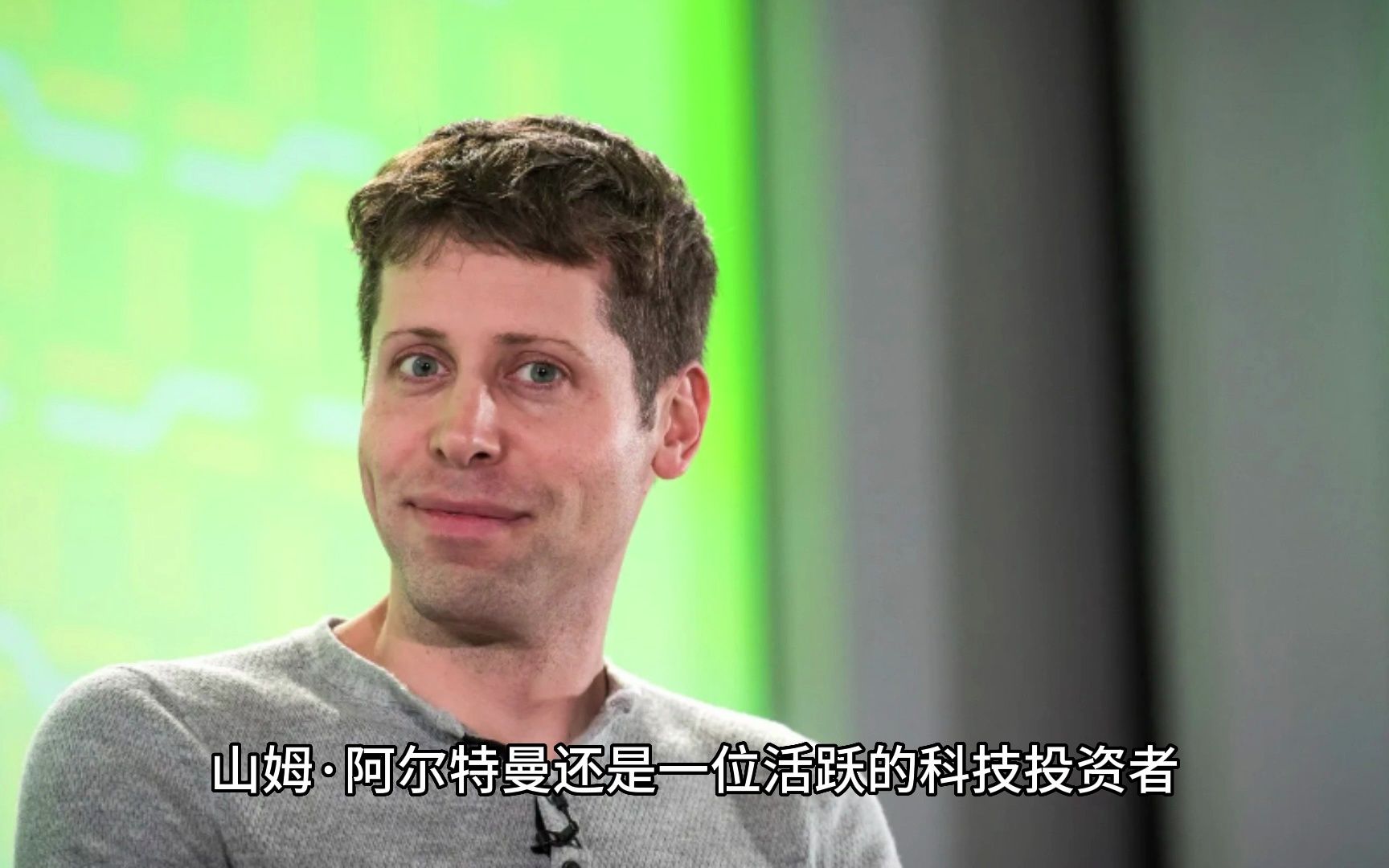 山姆奥特曼世界中的比特币公司高管解读欧洲市场地位，非核心地位探讨