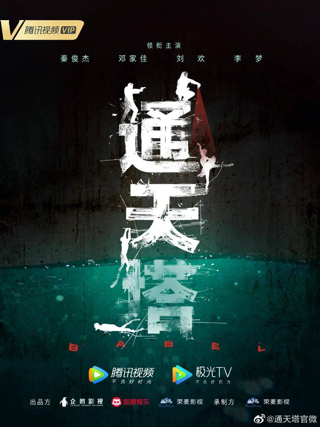 揭秘天使泄密者升级，四天内部署超过300个恶意程序的惊人真相