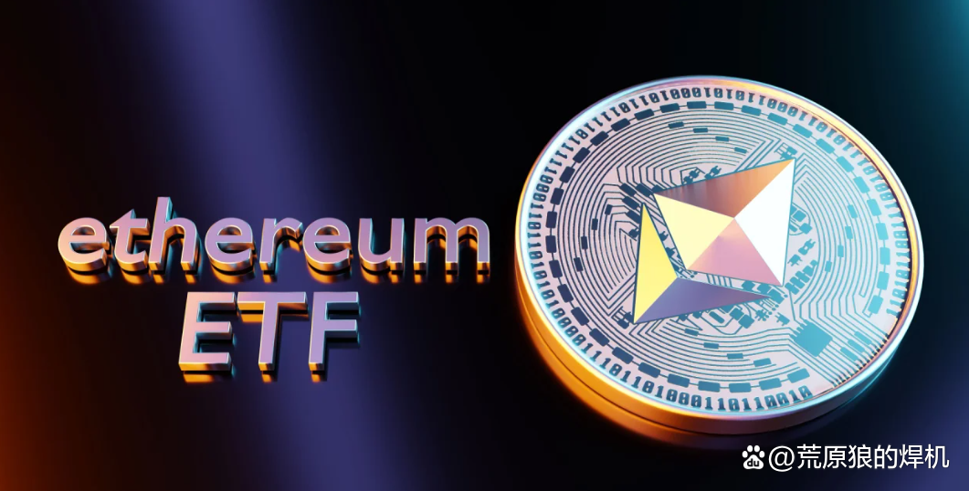 ETF推出后，ETH交易者应期待意外发生