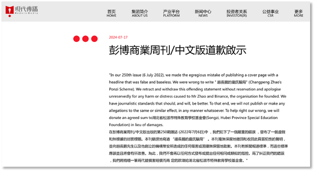 Binance成功出售Gopax大部分股权，开启加密货币领域新篇章进程