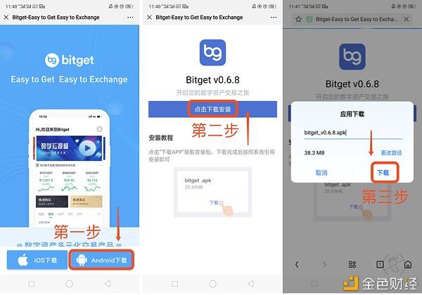 Bitget钱包与Paydify融合推动加密货币日常支付普及，Ethena Labs的TON区块链集成战略